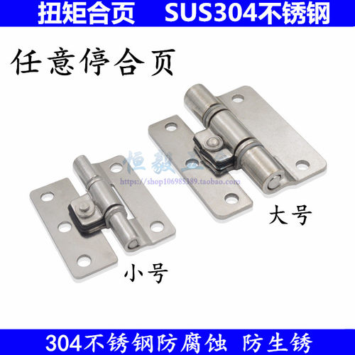 304不锈钢定位合页lamp
