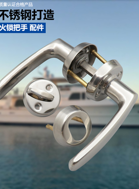 KBC1锁执手304不锈钢船用防火门锁把手代替HUJIANG锁不锈钢锁执手