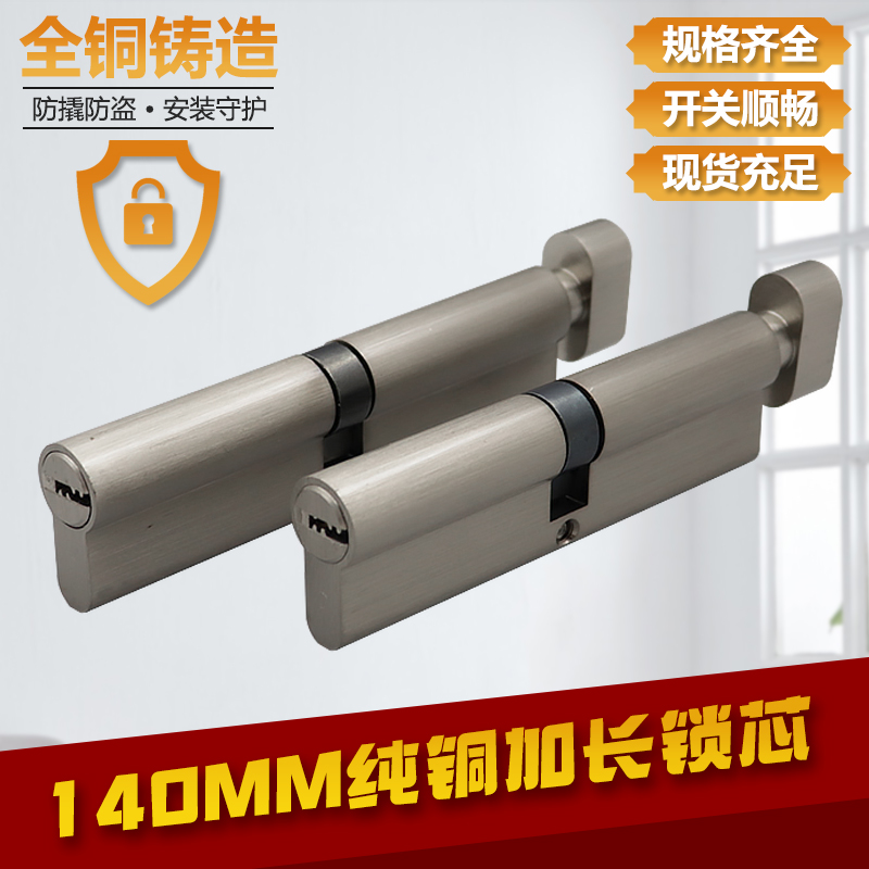 aixin加长大葫芦纯铜锁芯