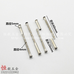 十字沉头对锁螺丝竹节 M4断纹锁芯螺钉(螺丝+螺母) 门锁对穿螺丝