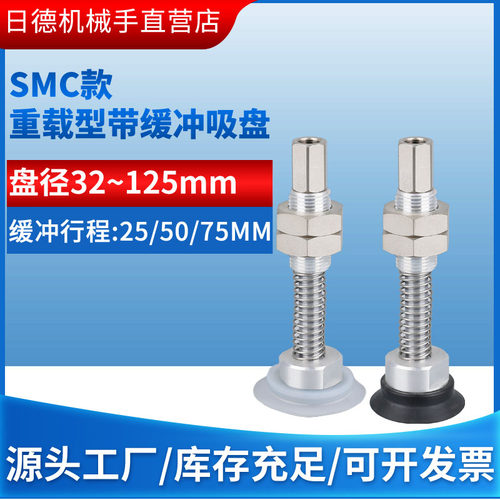 SMC款重载型带缓冲吸盘ZPT40HNJ25-B01-A18 ZPT125HNJ50-B01-A22