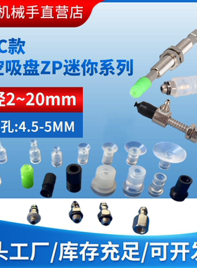 SMC迷你真空吸盘ZP-02/03/04/06/08/12/14US/UN/BN/BS BT05/07/09