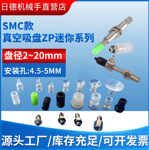 SMC迷你真空吸盘ZP-02/03/04/06/08/12/14US/UN/BN/BS BT05/07/09