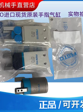 FESTO德国原装气缸DHRS-16-A 1310160 HGR-16-A 161829 HGD-16-A