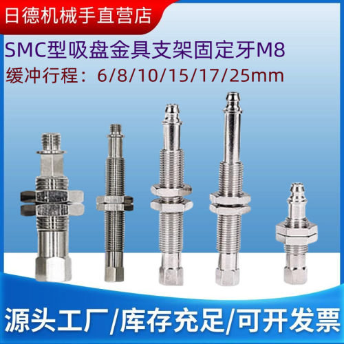 SMC款迷你金具真空吸盘支架ZPT1-J/K-6/10/10/15/25-B5-A8 M8防转