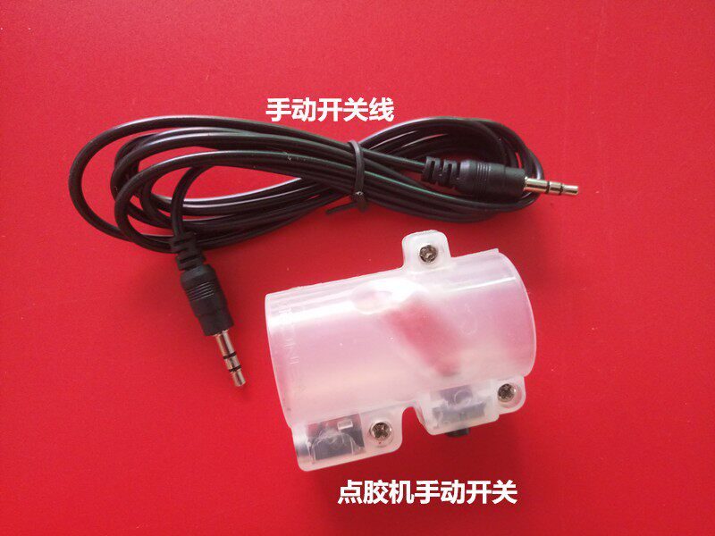 点胶机手动开关点胶机手动控制开关手动点胶机配件针筒点胶控制器