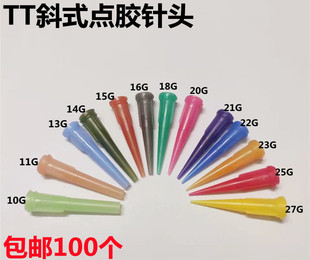 点胶针头全塑料注胶针咀滴胶针嘴针管 包邮 100个点胶机针头 TT斜式