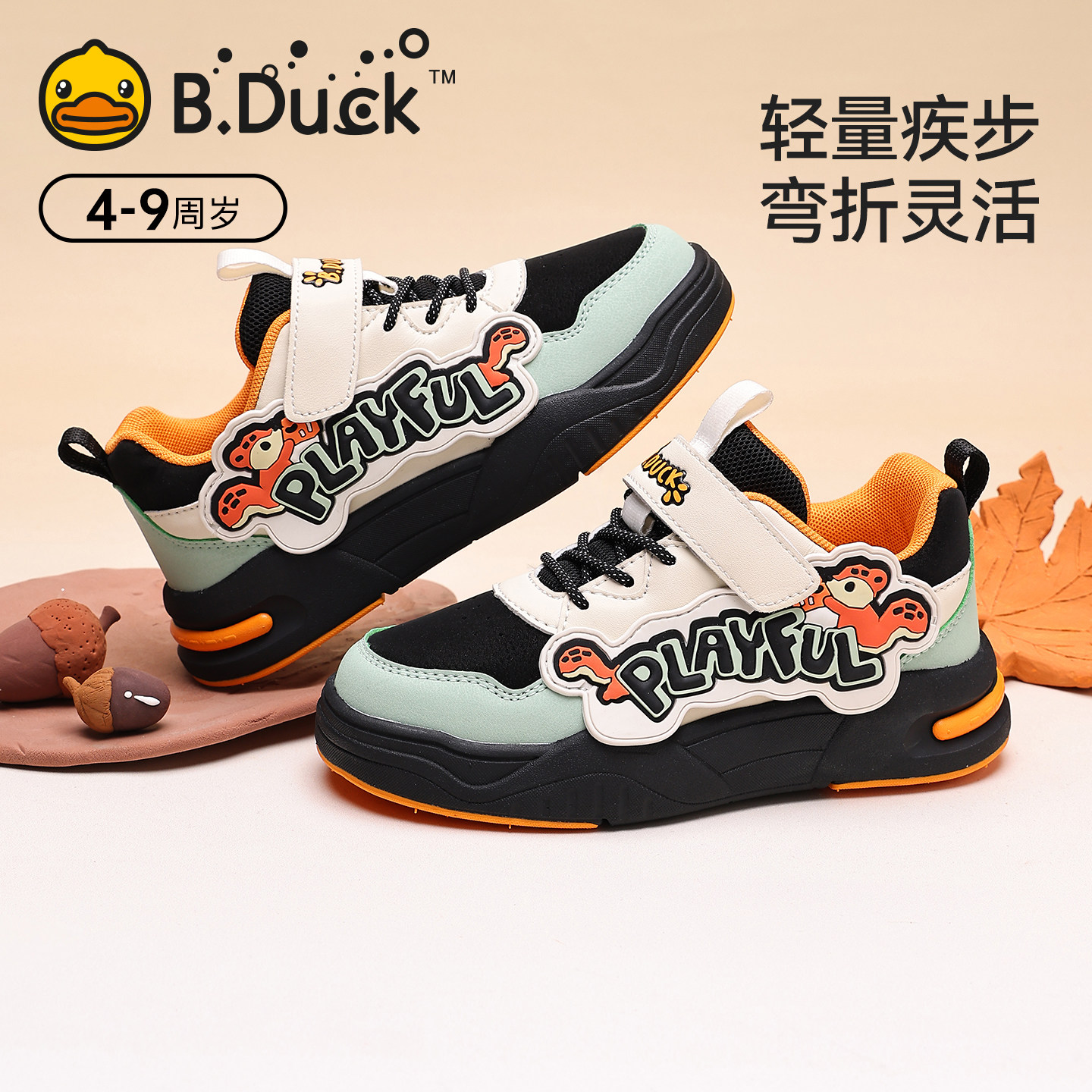 B.Duck小黄鸭男童板鞋2025秋季透气儿童运动鞋男孩小学生休闲旅游