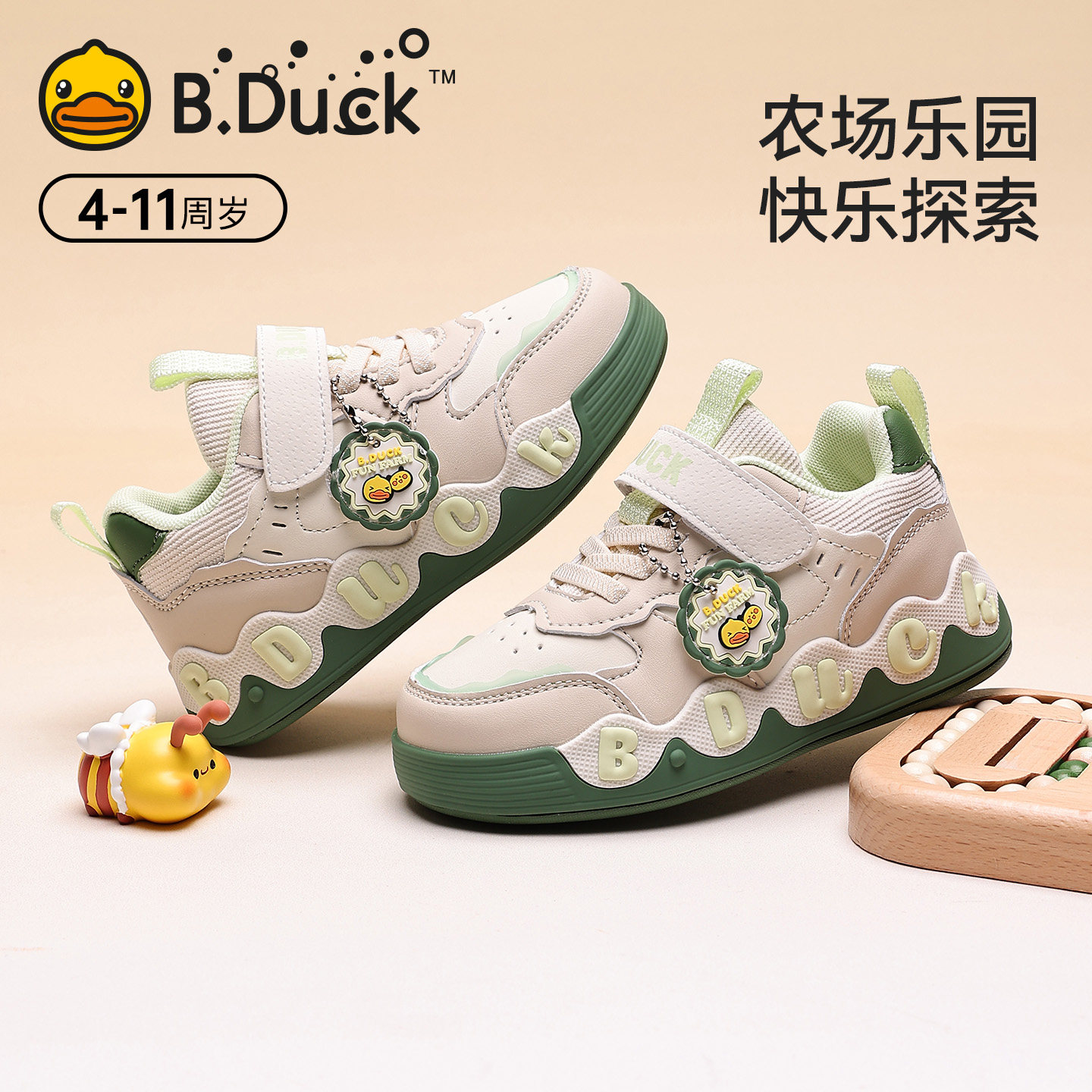B.Duck小黄鸭儿童板鞋男童女童2025春秋季新款小学生休闲运动鞋子