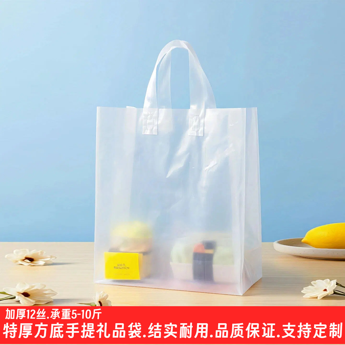 加厚方底塑料手提袋礼品袋定制印刷LOGO外卖打包袋加固提手食品袋