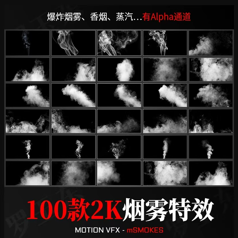 烟雾环境氛围影视特效合成VFX电影浓烟气氛冒烟AE/PR高清视频素材