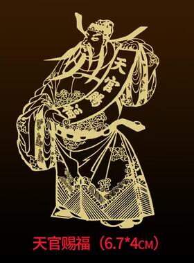 天官赐福厕所隐形门贴