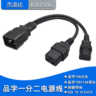 杰凌达电源线让利促销