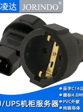 WA-0140 品字转欧标电源转换器 IEC320-C14转2圆孔插座 服务器PDU