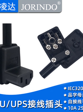 JEC台湾正品认证品字母头组装插