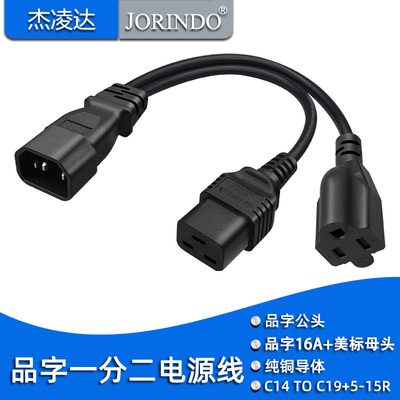 杰凌达电源线让利促销