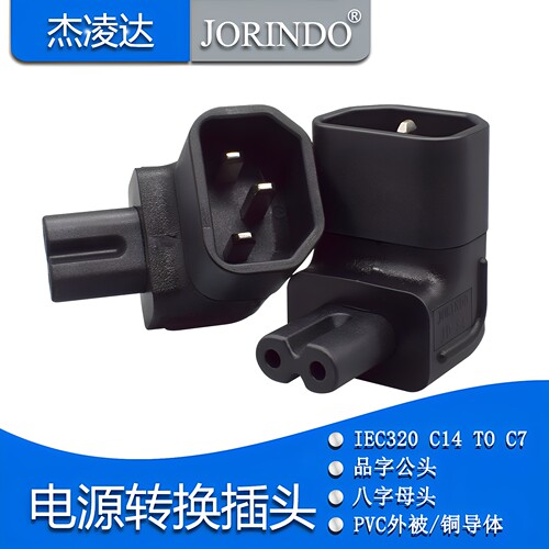 杰凌达转接头让利促销