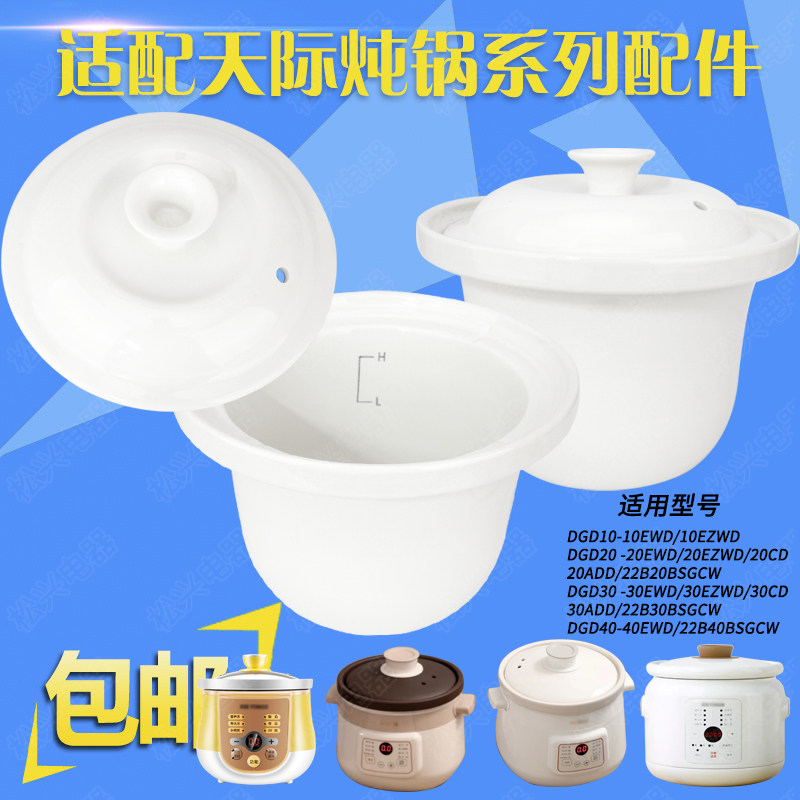 内胆陶瓷天际盖子白瓷