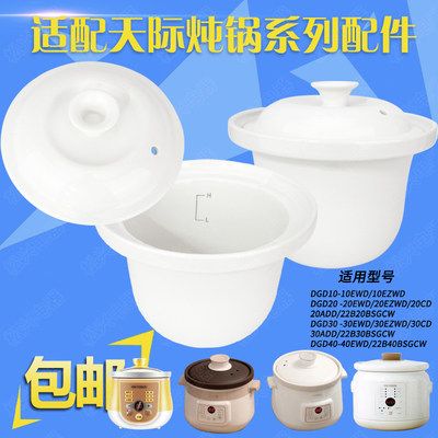 内胆陶瓷天际盖子白瓷