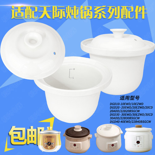 内胆陶瓷天际盖子白瓷