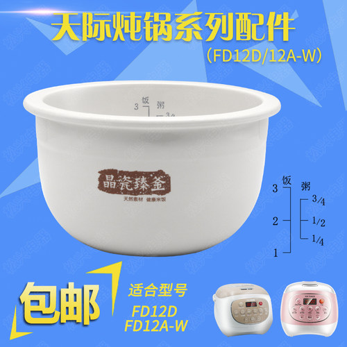 陶瓷内胆电饭煲陶瓷内胆