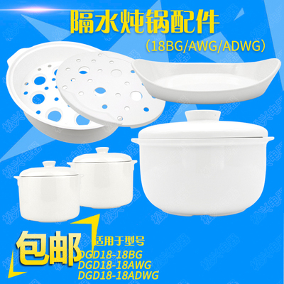 18adwg塑料蒸笼鱼盘内胆盖子