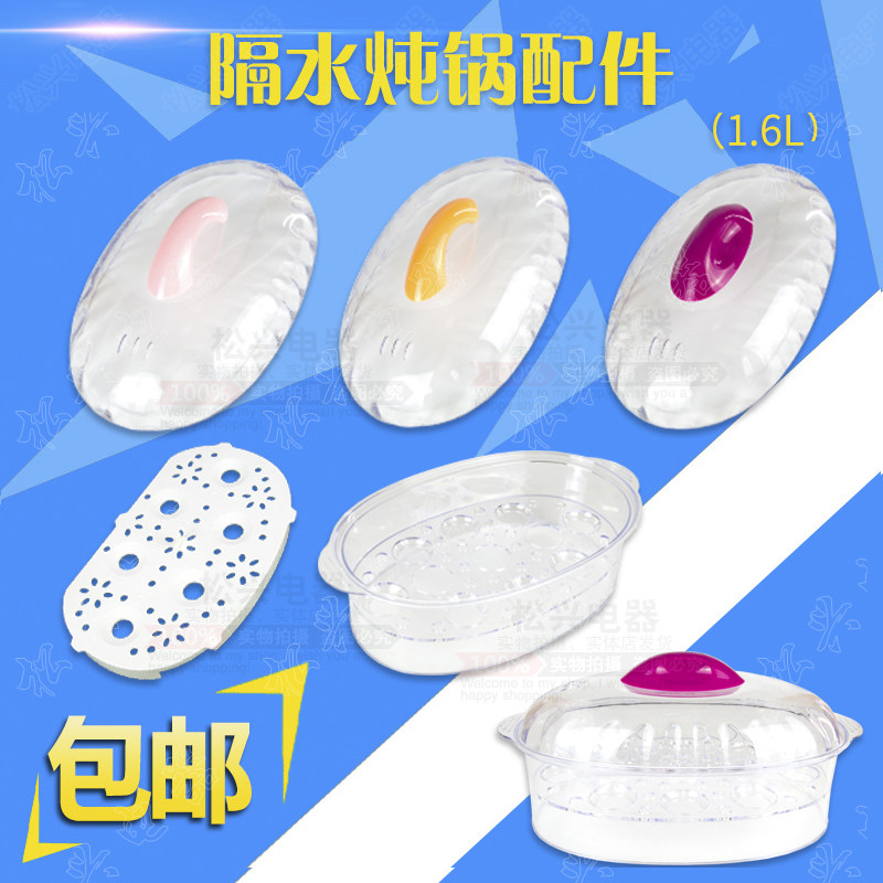 适配天际配件16A /12A/16BW/16B电炖锅塑料盖子锅外透明盖子1.6升