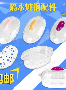 适配天际配件16A /12A/16BW/16B电炖锅塑料盖子锅外透明盖子1.6升