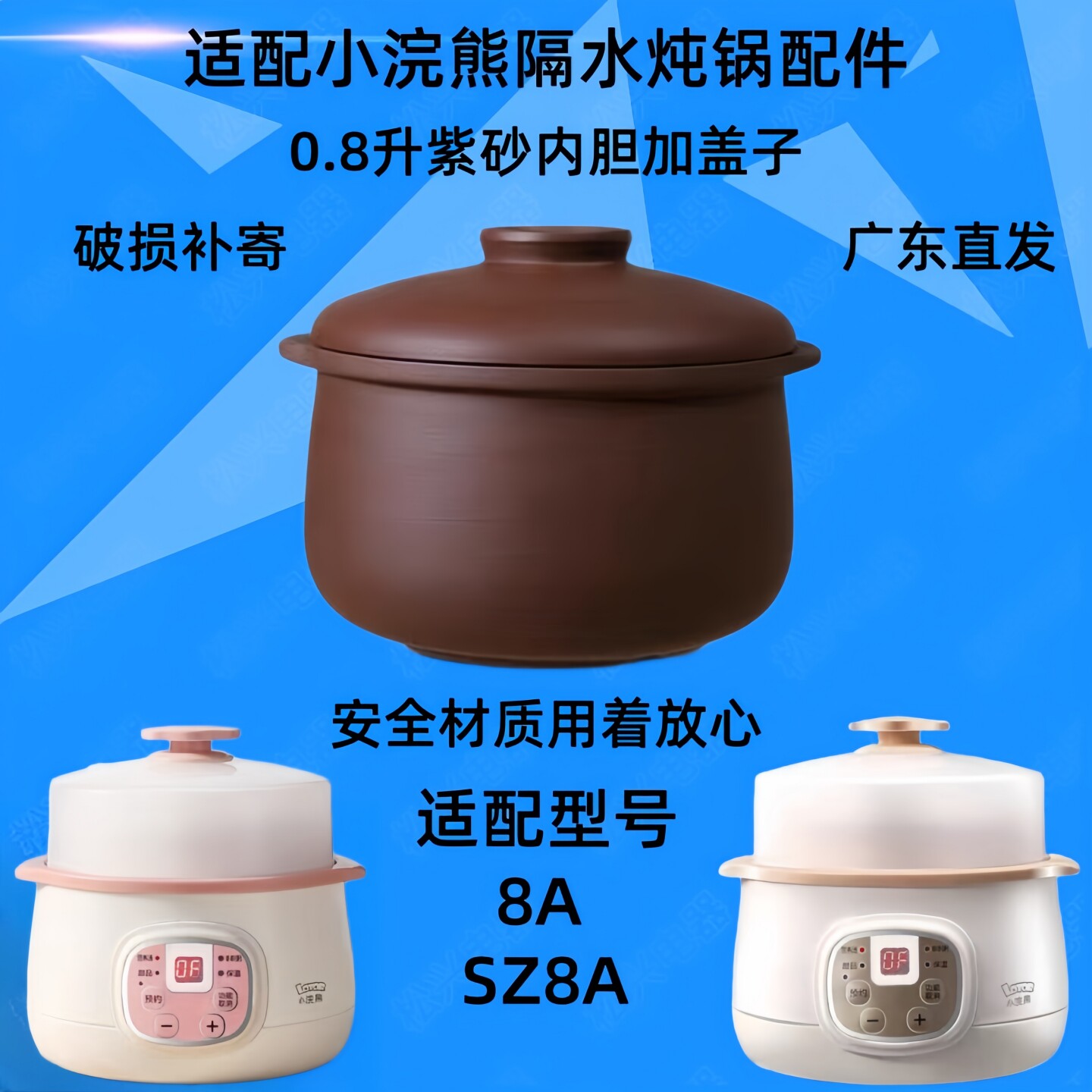 小浣熊DDZ-8A隔水炖锅盖子SZ8A紫砂内胆电炖盅白陶瓷0.8L锅盖配件