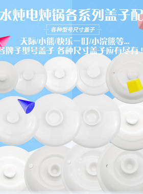 小熊原装盖子燕窝汤罐碗家用陶瓷