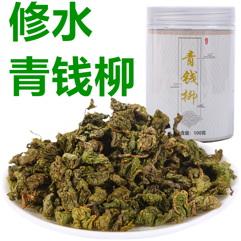 江西修水青钱柳茶叶500g颗粒青钱柳茶正宗金钱柳野外生特产级正品