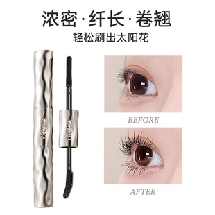 novo浮光系列纤翘美睫双头睫毛膏自然卷翘根根分明舞台日常妆学生