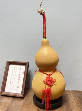 葫芦天然真葫芦挂件不开口葫芦客厅卧室小号文玩带龙头大葫芦摆件