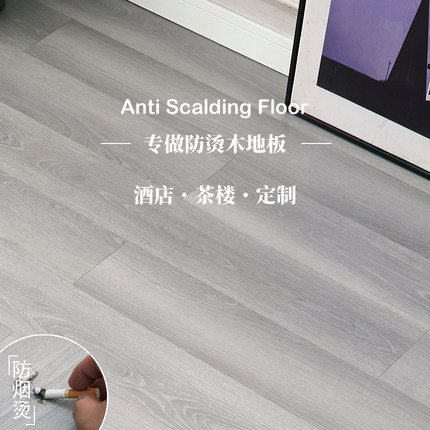 防烟烫原木北欧强化复合木地板酒店茶楼卧室家用防水耐磨厂家直销
