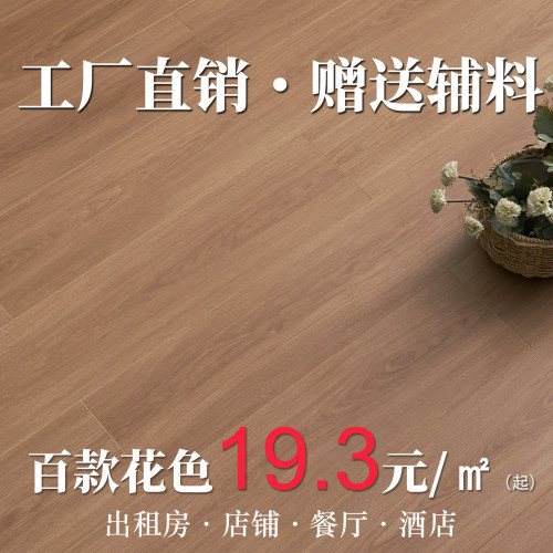 厂家直销复合木地板防水包安装