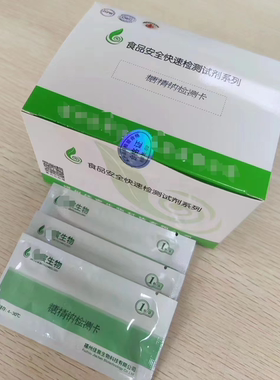 糖精钠检测卡三氮脒检测