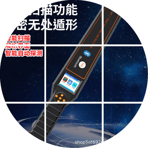 手持定位扫描宽频检测TAG专用探