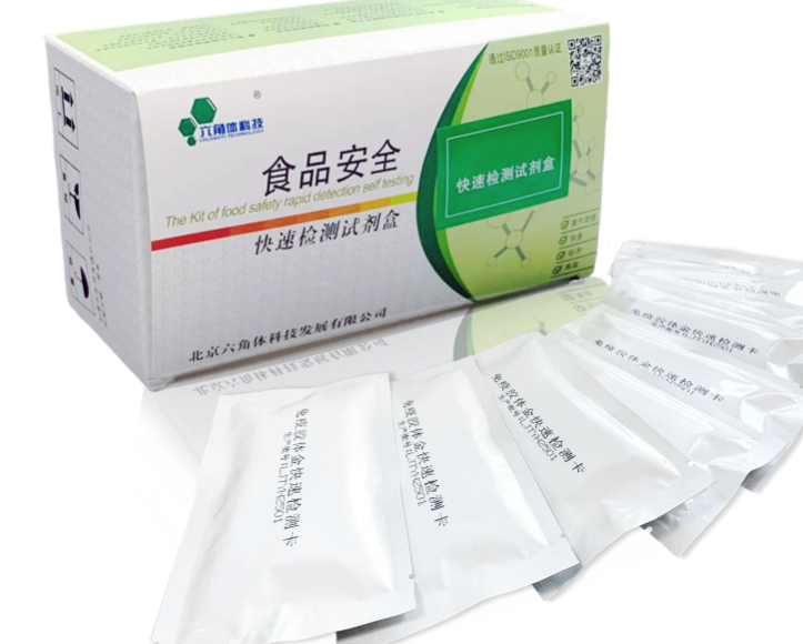 蛋类鲜牛奶酸奶奶粉农药残留合检快速检测试剂盒农残现场速测盒