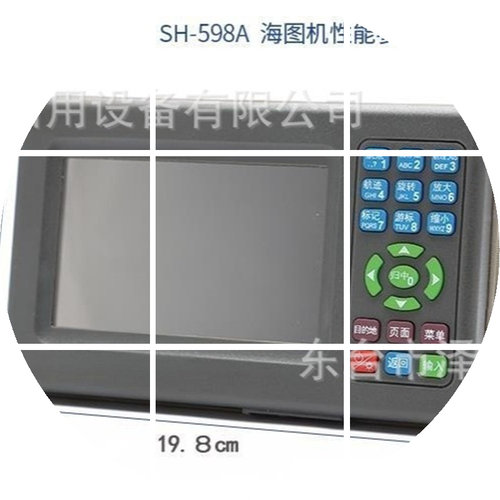 SH-598A船用GPS卫星导航仪5英寸