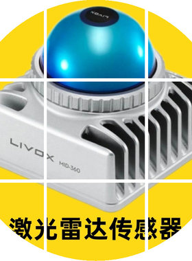 dji大疆livox览沃觅道室内室外嵌