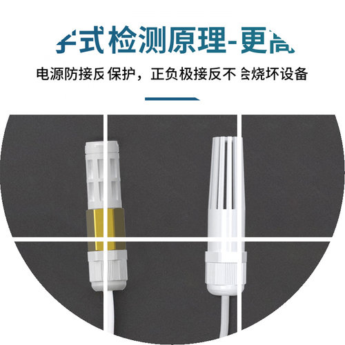 定制温湿度传感器采集模块防尘高