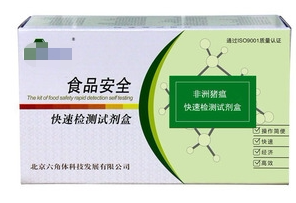 动物疫病快速检测试剂盒 非洲猪瘟病毒抗原快速检测试剂盒