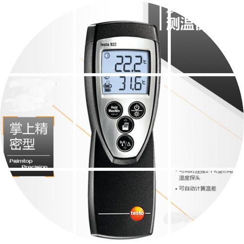 德图testo922双通道热电偶测温仪