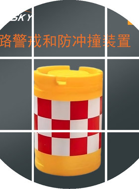 道路警戒和防冲撞装置防撞桶防腐
