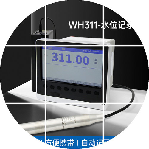 水温水位传感器350米万和中仪WH3
