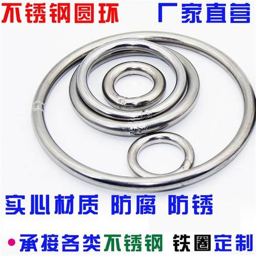 304不锈钢圆环铁环钢圈焊接定制