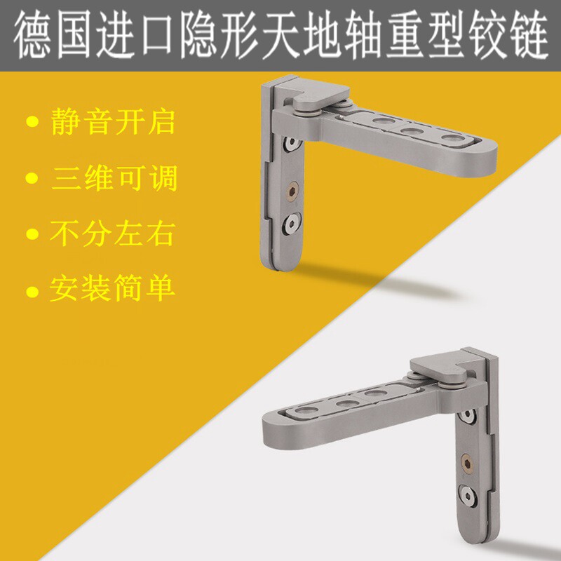 进口不锈钢三维可调隐形门木门隐藏式合页天地轴铰链地铰上下转轴