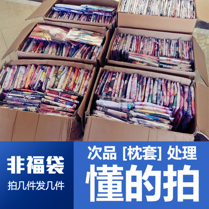 次品处理长条靠枕等身抱枕方形图片