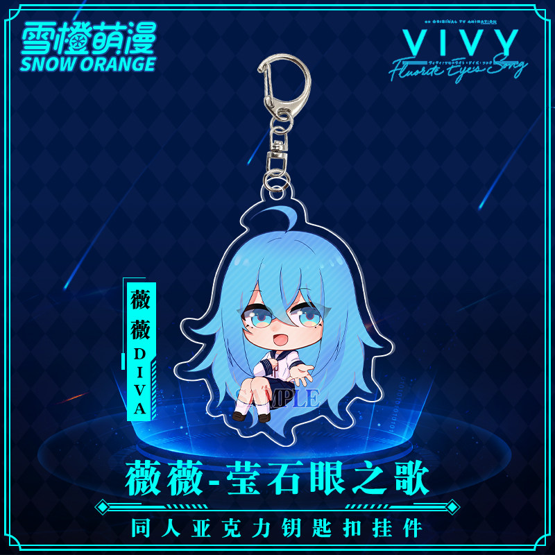 vivy萤石眼之歌周边薇薇亚克力挂件二次元动漫diva钥匙扣ai歌姬vv