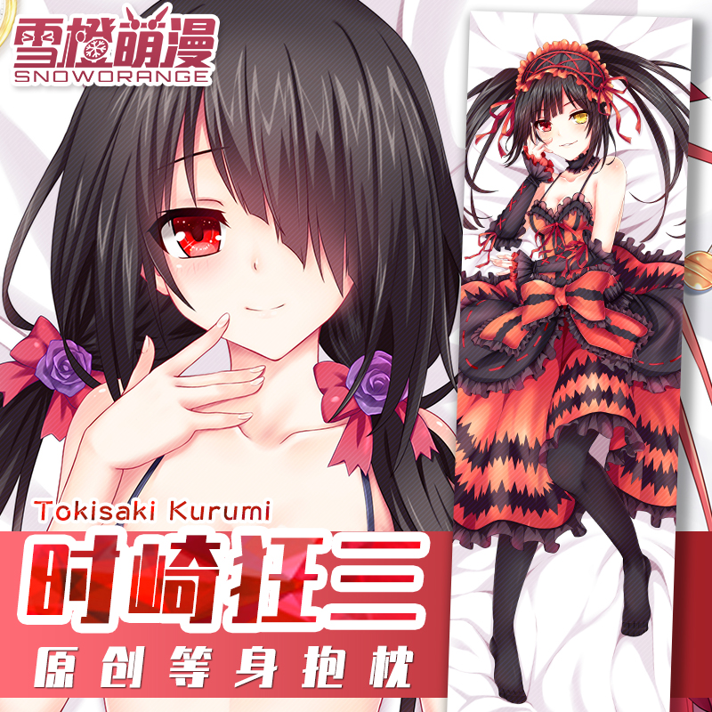 约会大作战游戏周边长条等身抱枕